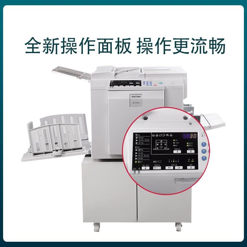 DD2434C一体化速印机  学校油印机试卷印刷机油印机替代2433C