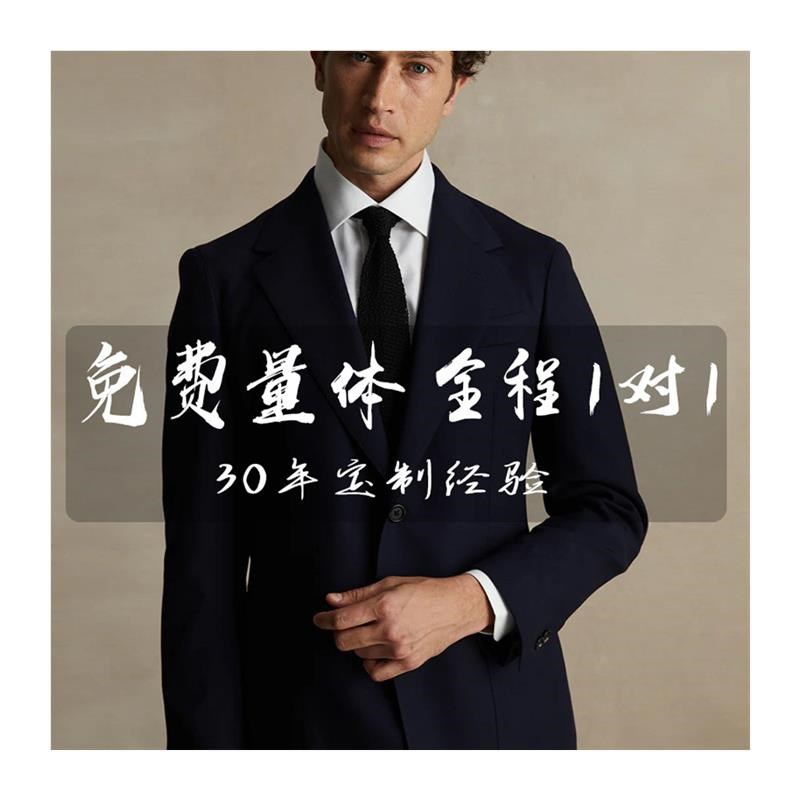 西装定制套装男商务量身订做结婚新郎上门羊毛西服外套手工定做