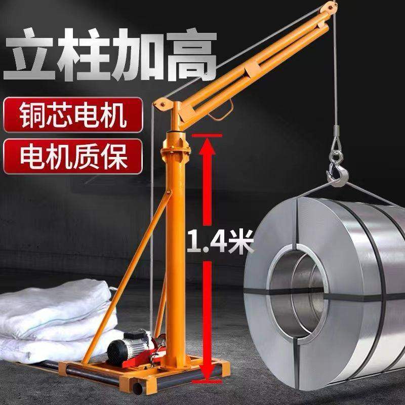 吊机家用小型升降建筑装修室外提升机1吨电动葫芦220v升降起重机
