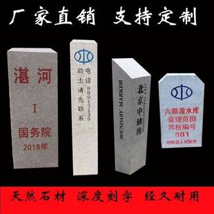 花岗岩界桩水利界碑公里桩百米桩大理石刻字桩石雕界石里程碑定做