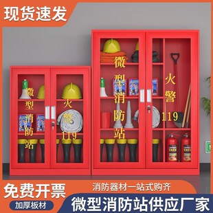 微型消防站消防消防器材套裝 建筑工地滅火應(yīng)急全套工具展示柜物資