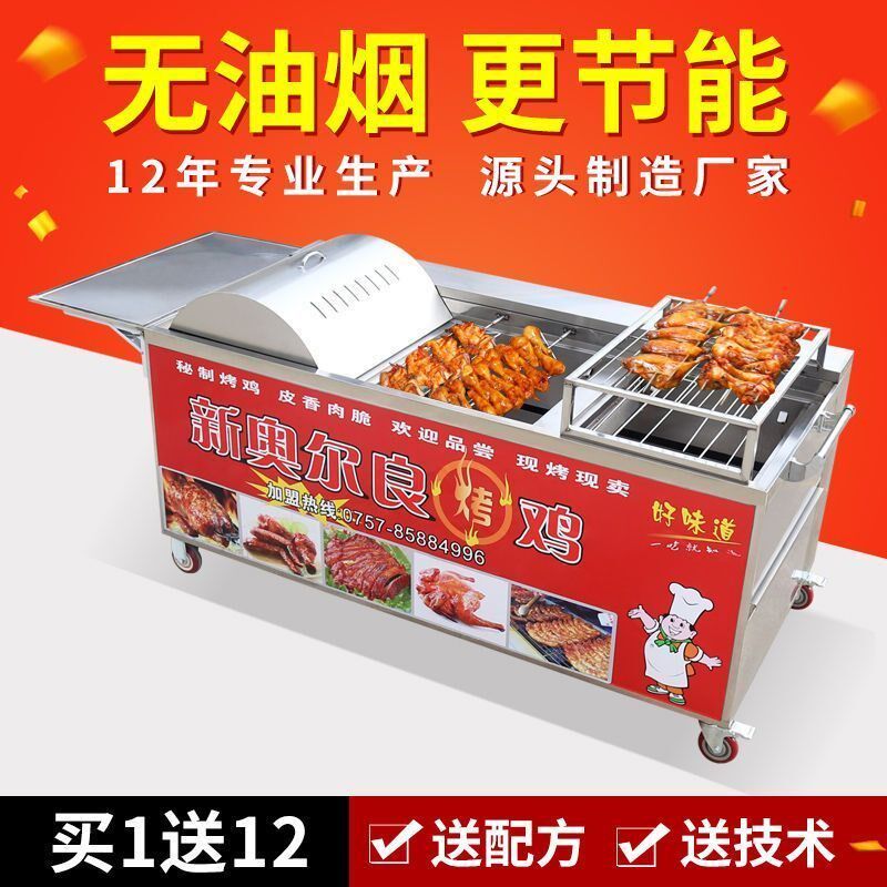 摇滚烤鸡炉自动旋转商用烤鸡腿车液化气燃气木炭越南奥尔良烧烤箱
