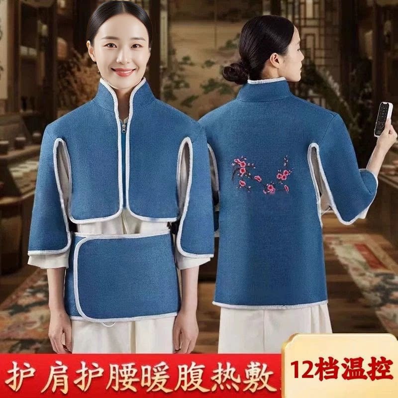 俞兆林肩颈海盐袋热敷包电加热盐袋颈椎腰部热敷袋海盐热敷马甲