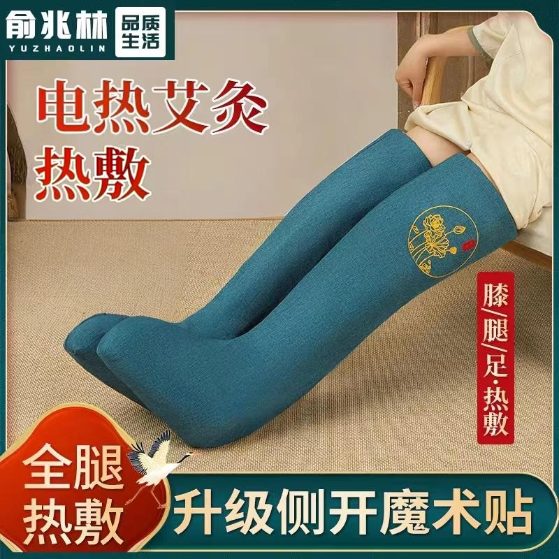 俞兆林电加热艾灸护膝艾绒热敷脚踝老寒腿保暖膝盖关节护腿长筒靴