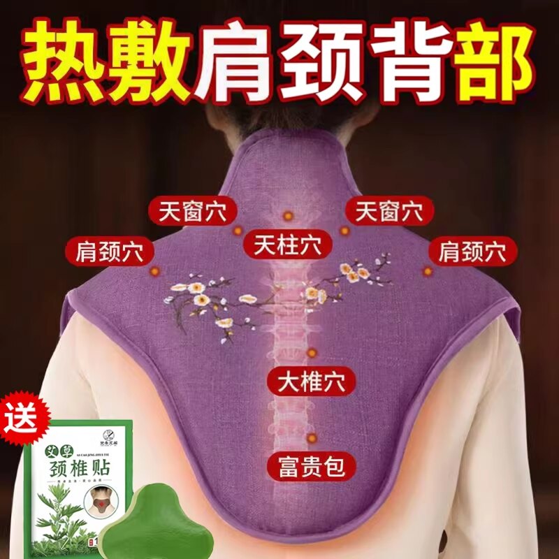 俞兆林电加热肩颈热敷包海盐粗盐艾灸护颈椎热敷盐袋保暖神器