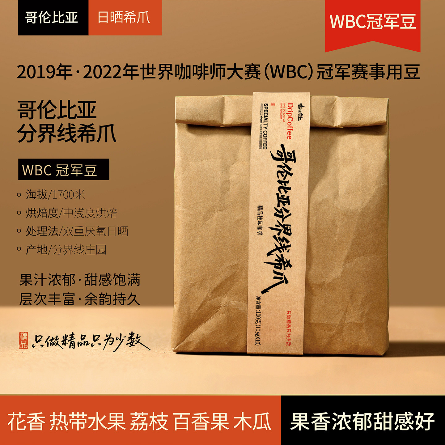 拾味云上高海拔精品滤挂咖啡进口新鲜烘焙美式手冲挂耳咖啡豆粉