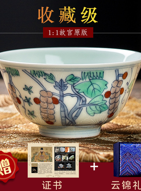 大明成化斗彩葡萄纹杯景德镇纯手工老货古玩仿古品茗杯皇帝酒杯