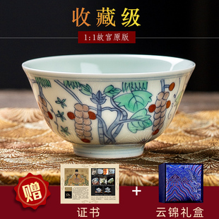 大明成化斗彩葡萄纹杯景德镇纯手工老货古玩仿古品茗杯皇帝酒杯