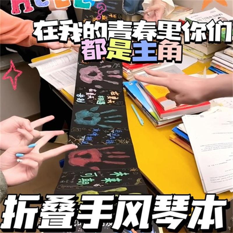 手印画风琴本DIY毕业礼物情侣手工纪念册相册手绘风琴本生日礼