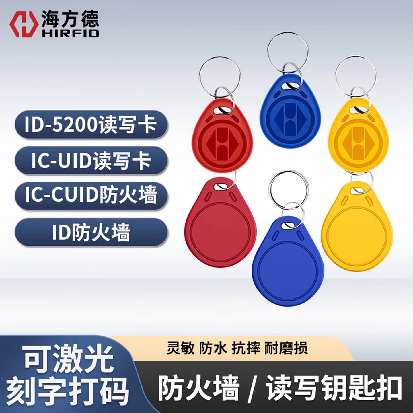 IC卡ID卡门禁卡电梯卡小区门卡图片