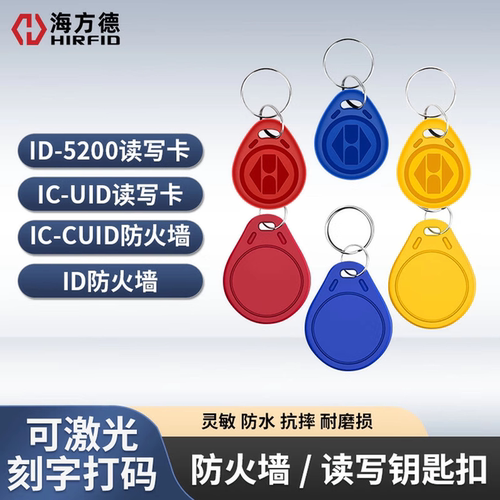 IC卡ID卡门禁卡电梯卡小区门卡