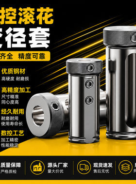 数控车床刀套内孔车刀杆导套