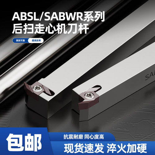 走心机后扫直柄排刀机刀杆