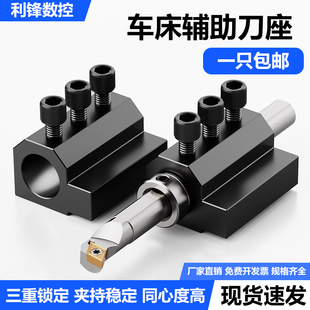 32内孔加长镗刀座车床夹具 精磨数控刀座U钻刀座四工位刀架SBHA25