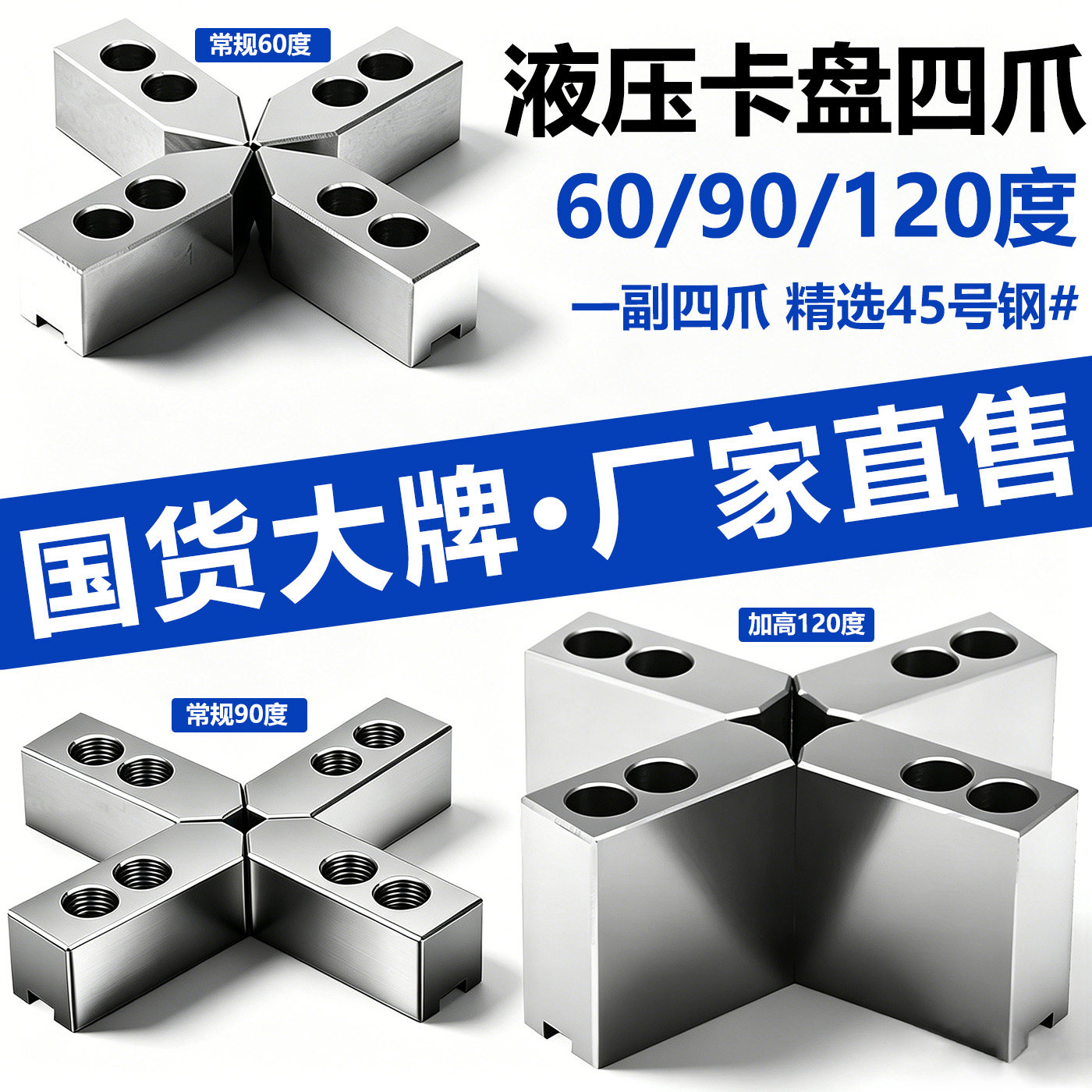 液压卡盘四爪加高加厚60/90度120度软爪6寸/8寸/10寸油压卡爪夹具