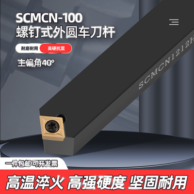 金京精密钝角外圆车刀杆菱形车刀