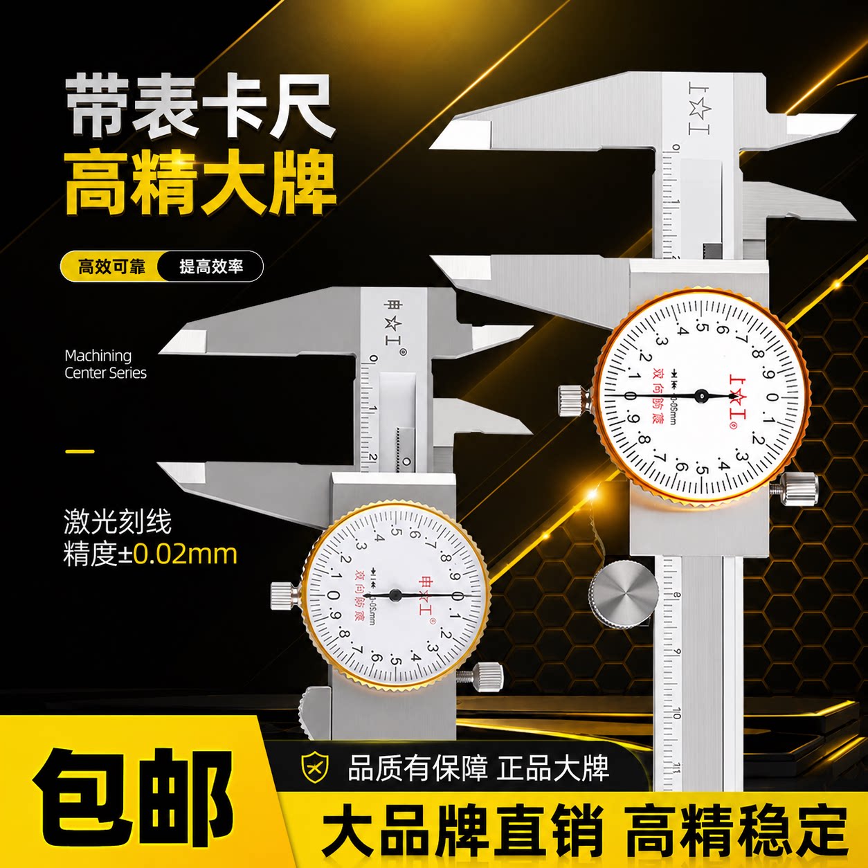 上工带表卡尺0-150三韩不锈钢图片