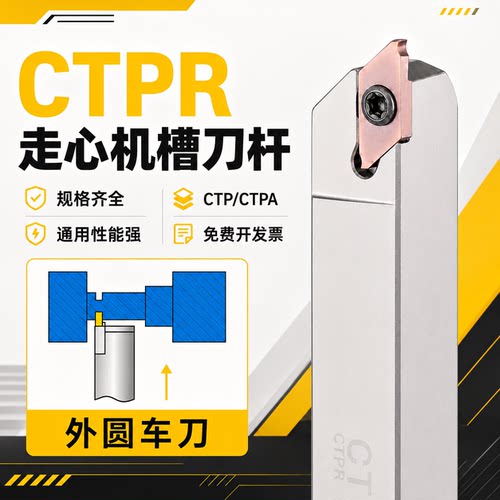 走心机数控镀镍抗震切槽切断刀杆