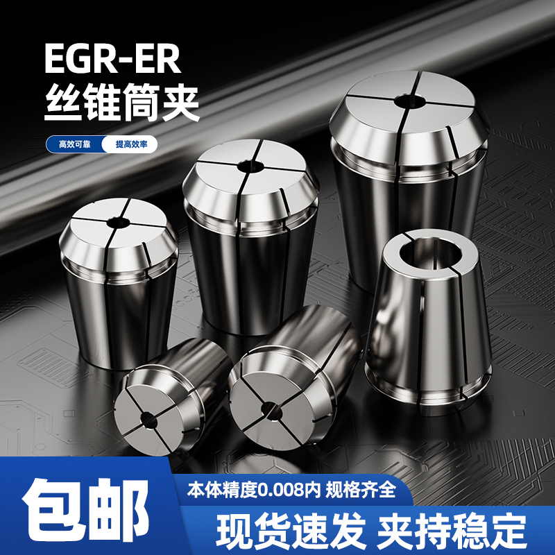 ERG丝锥夹头TER32方孔ER夹头高精
