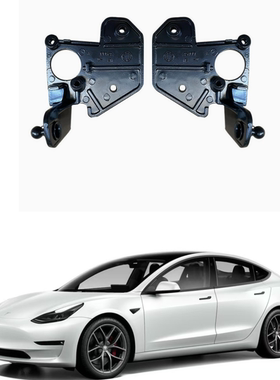 特斯拉汽车配件model 3前机盖前备箱气囊铝固定黑色支架