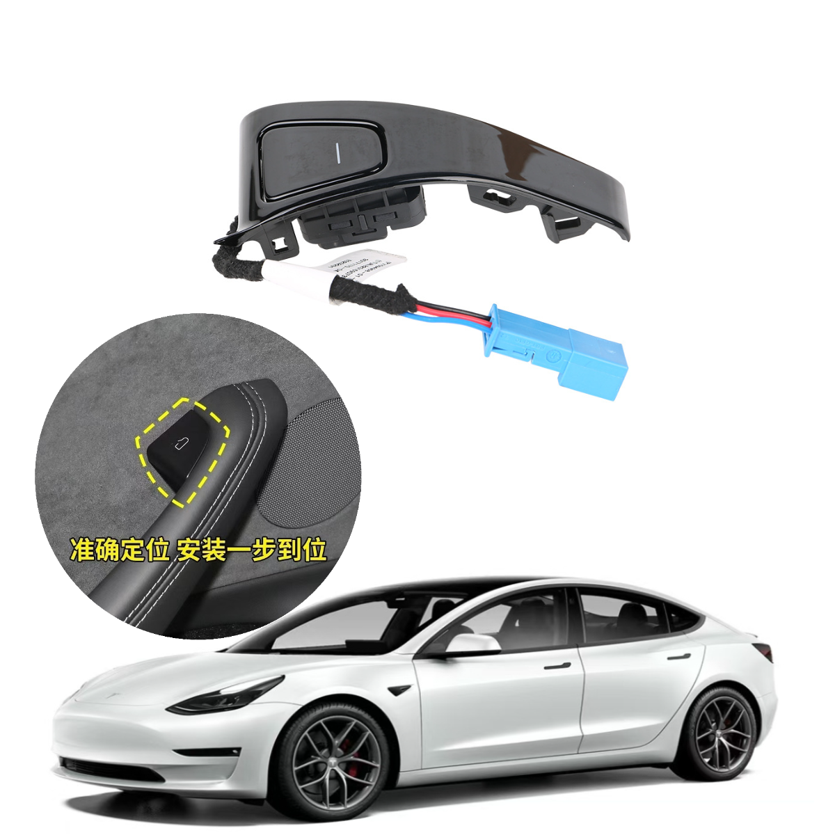 2017-2020特斯拉Model 3前后车门开关按键车门按键开关原车按键