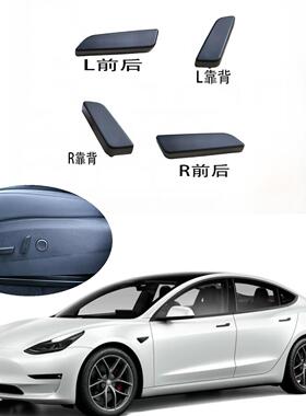 2017-2020特斯拉Model 3老款主驾驶座椅开关按钮靠背开关按键