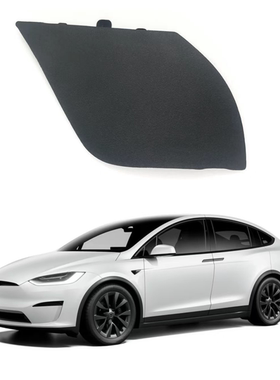 特斯拉MODELX前保险杠拖车盖装饰盖拖车钩装饰黑色小盖板全新