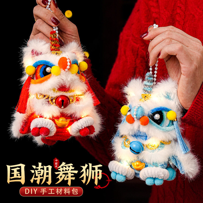 新年春节元旦马年国潮醒狮灯笼创意手工儿童制作材料狮子花灯2026