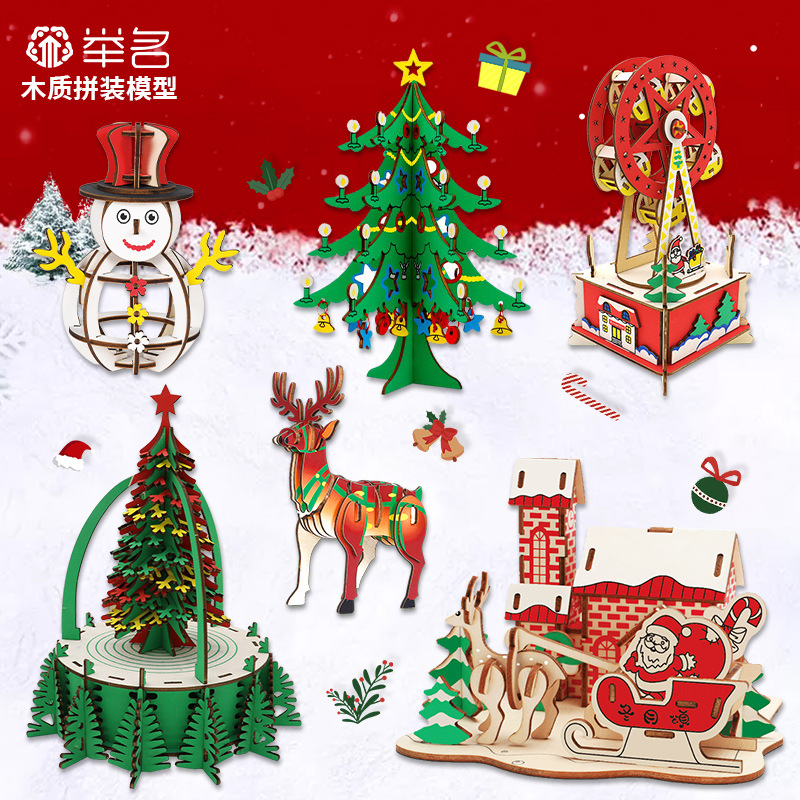 圣诞节礼物摆件3d木质立体拼图儿童益智玩具积木 手工拼装模型
