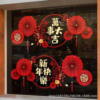 2026新年马年橱窗玻璃贴纸春节过年店铺商场葫芦装饰窗花静电门贴