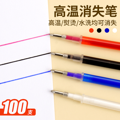 高温消失笔服装专用热消笔熨烫水洗布料皮革点位笔制衣鞋褪色笔芯