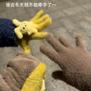 情侣手套新款可触屏防寒手牵手一对手袜冬季连体加厚毛绒分指手套