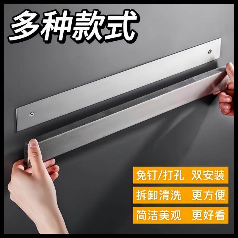 免打孔厨房磁铁刀架不锈钢磁力吸铁石壁挂式置物架多功能磁性菜刀