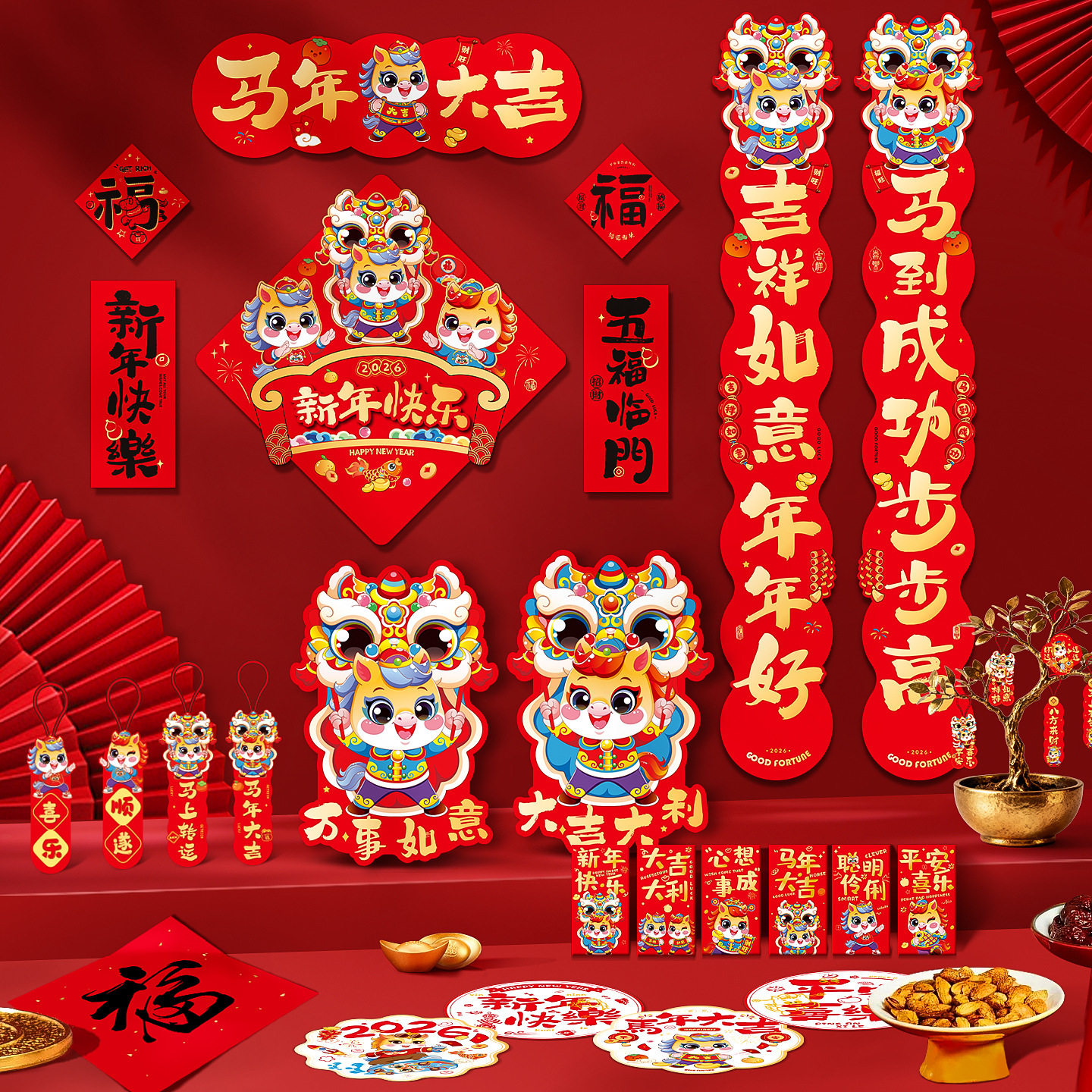 新年对联大礼包春节春联新款套装2026马年过年生肖家用大门福字贴