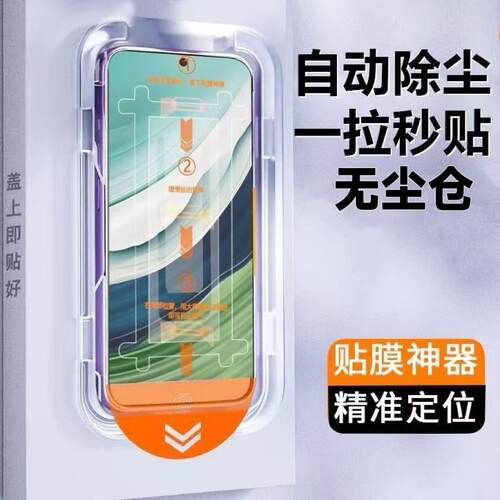 适用荣耀系列钢化膜高清蓝光秒贴