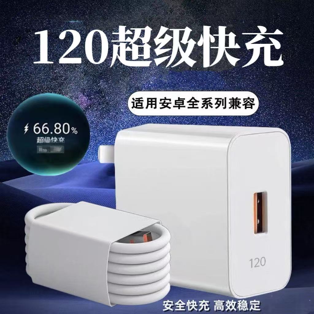 适用华为240超级快充头P60pro/mate60/50nova9数据线120手机充电器手机p50/p40p30pr闪充nova12/9/10畅享玩66