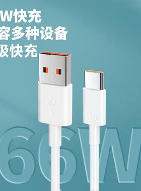 适用华为nova13Pro数据线快充Nova13pro充电线6A快充线适用华为Nova13数据线66W超级快充nova13快充USB