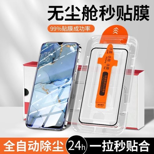 适用iqooz9turb无尘舱秒贴高清膜