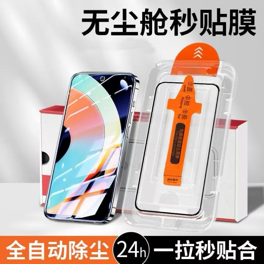 适用红米K系列无尘舱钢化膜