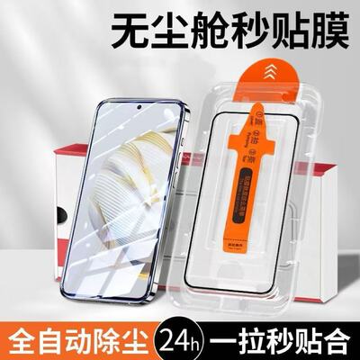 适用畅玩70mplus高清钢化膜蓝光