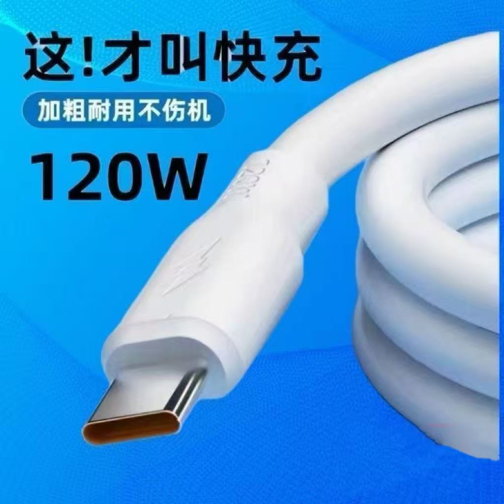 适用华为荣耀安卓系列超级快充线