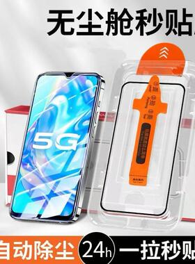 适用vivoY36无尘仓钢化膜新款手机膜vivo蓝光高清秒贴vivoy36s/y36m/y36c/y36t抗蓝光膜全屏覆盖超清保护膜