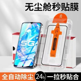 适用vivoY36无尘仓钢化膜新款手机膜vivo蓝光高清秒贴vivoy36s/y36m/y36c/y36t抗蓝光膜全屏覆盖超清保护膜