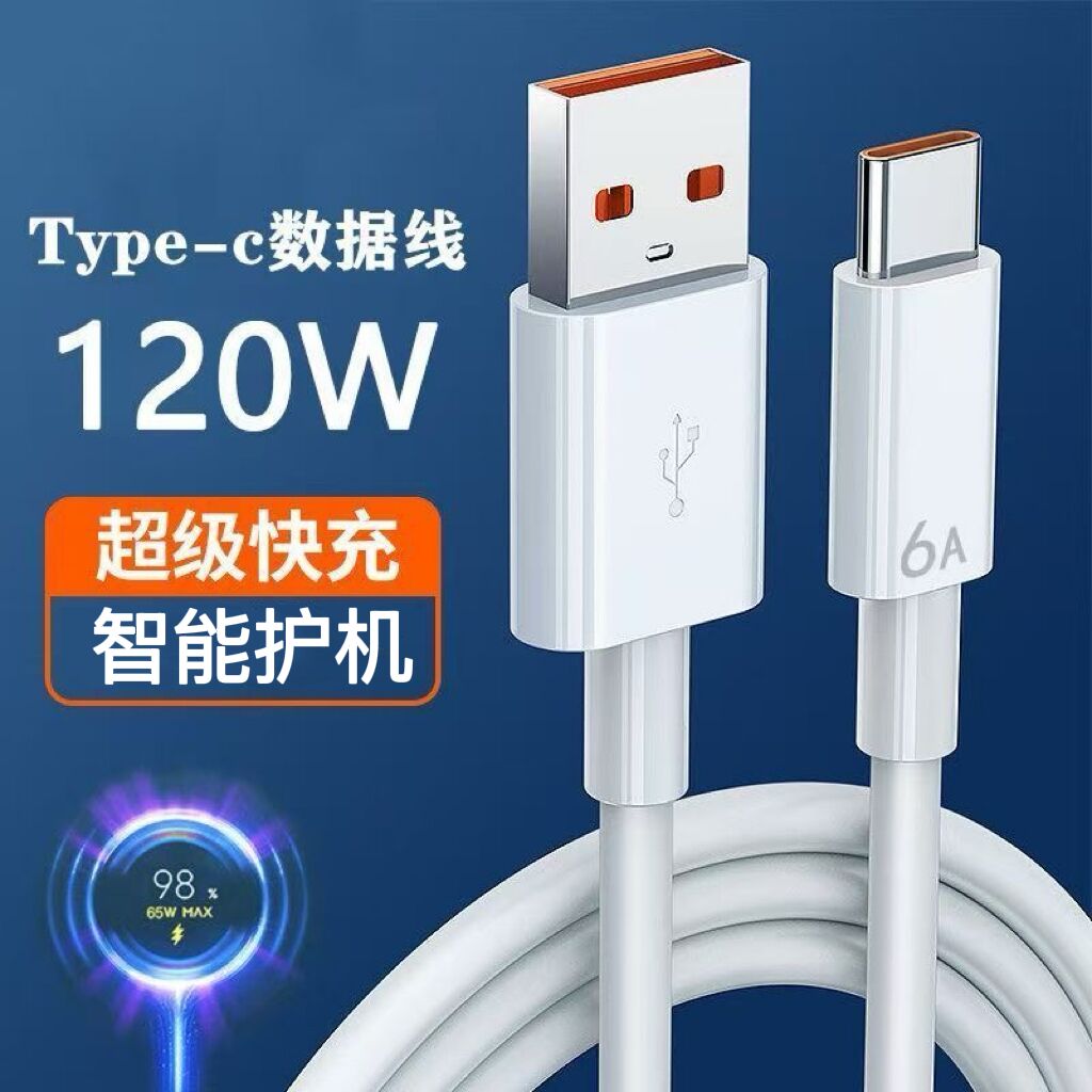 适用华为荣耀系列专用快充线