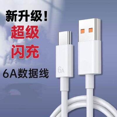 适用华为系列专用快充线