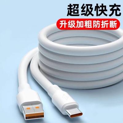 适用华为荣耀安卓系列超级快充线