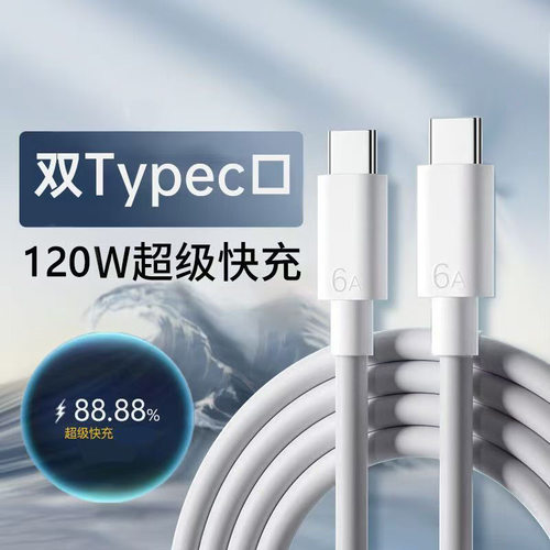 适用vivo系列手机充电线tpyec