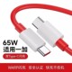 适用一加10Pro数据线120W超级闪充One C加长2米 10t手机充电线快充线Type Plus 10手机充电线1