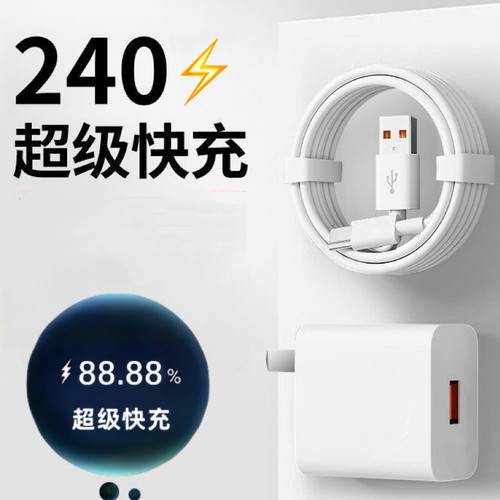 适用华为系列充电器套装