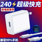 240超级快充适用荣耀80Pro USB充电器 c套装 荣耀80GT数据线荣耀80pro 80gt手机充电头闪充线插头Type